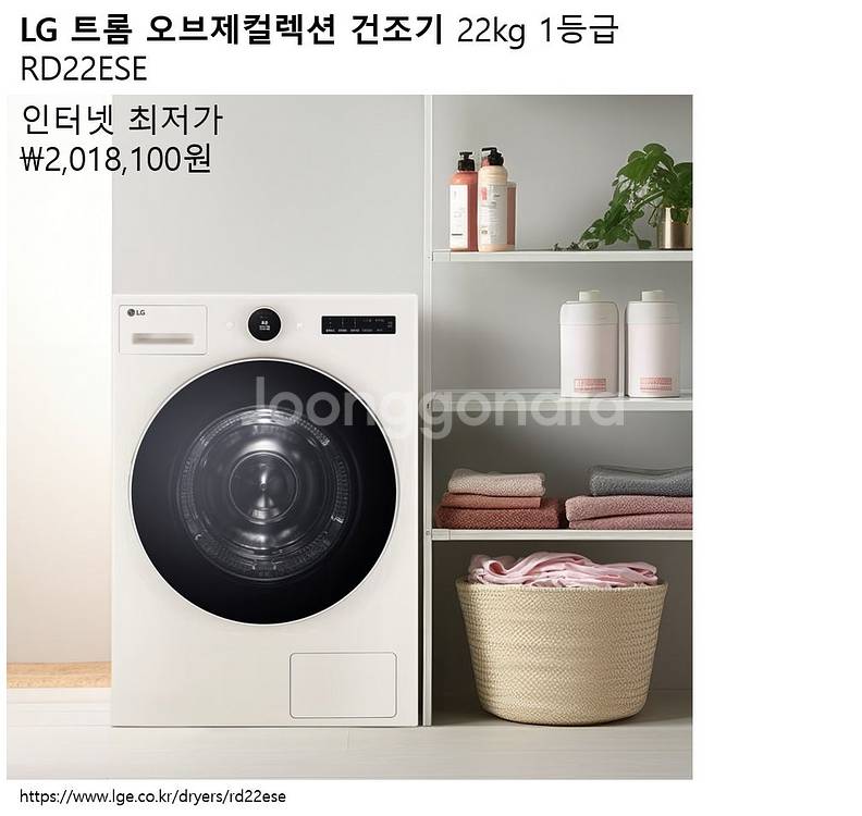 [새상품/무료배송&설치] LG 트롬 오브제컬렉션 건조기--0