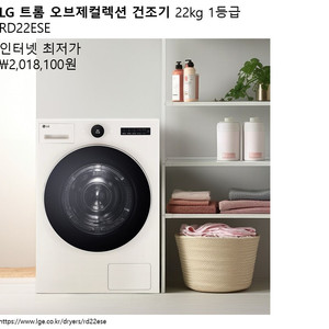 [새상품/무료배송&설치] LG 트롬 오브제컬렉션 건조기