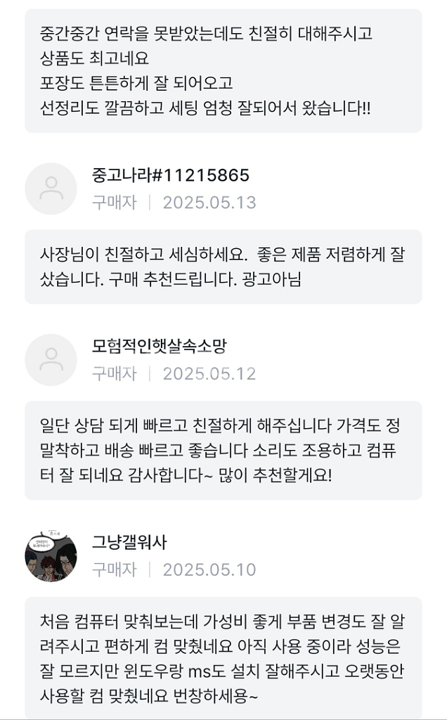 9800X3D RX9070XT 컴퓨터 PC 데스크탑--3