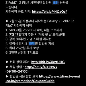 티다이렉트샵 사전예약 15만원 할인권