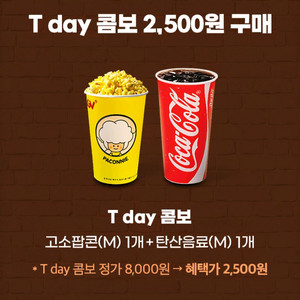 3장CGV콤보세트