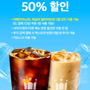 3장할리스아메리카노/바닐라딜라이트