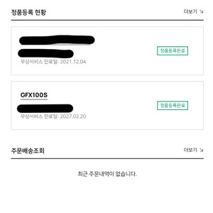 후지 gfx100s 구매한지 5달 된 신동급 팝니다.