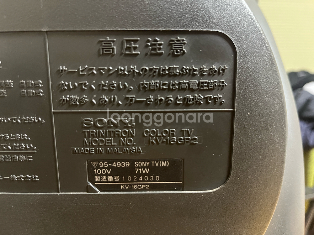 소니 트리니트론 16인치 브라운관 KV-16GP2--6