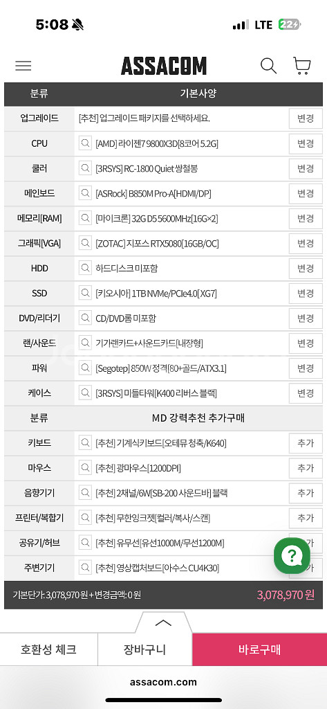 게이밍 컴퓨터--0