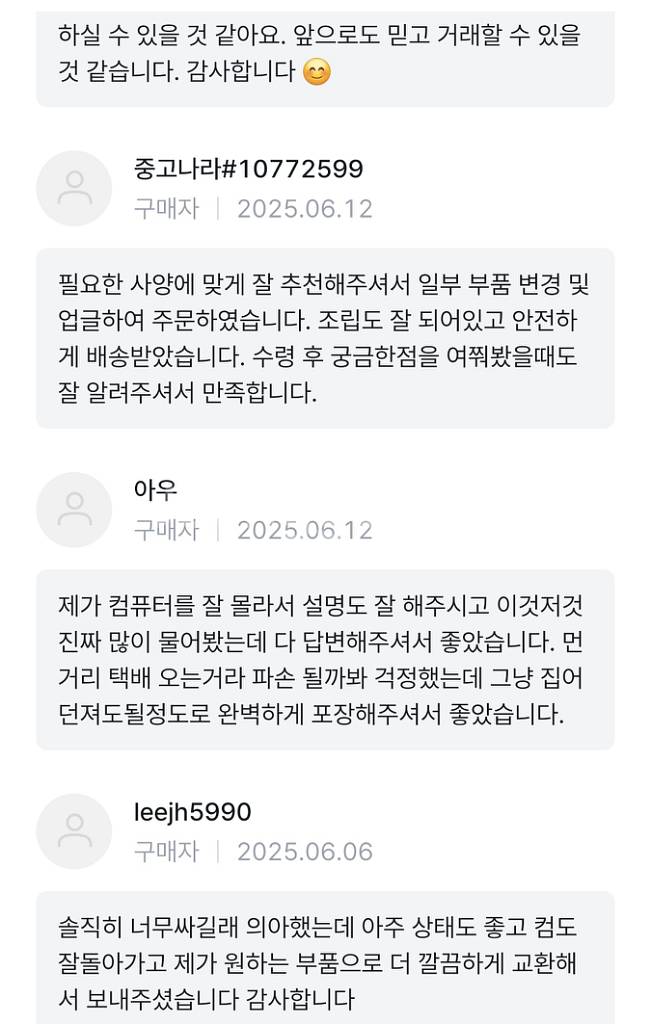 7800X3D RTX5070Ti 컴퓨터 PC 데스크탑--4