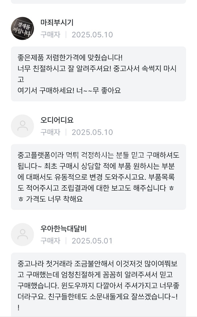 7800X3D RTX5070Ti 컴퓨터 PC 데스크탑--2