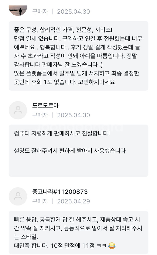 7800X3D RTX5070Ti 컴퓨터 PC 데스크탑--1
