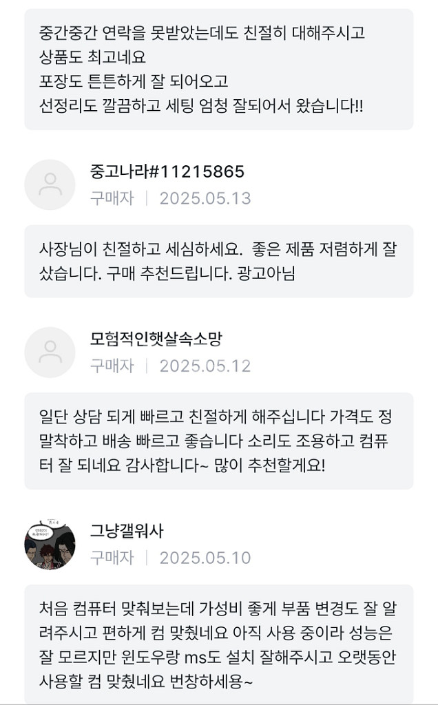 7800X3D RTX5070Ti 컴퓨터 PC 데스크탑--3