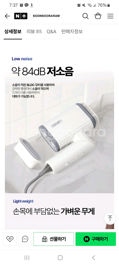 순수바람 bldc 드라이기 고급 헤어드라이기--5