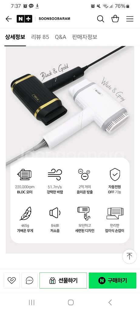 순수바람 bldc 드라이기 고급 헤어드라이기--3