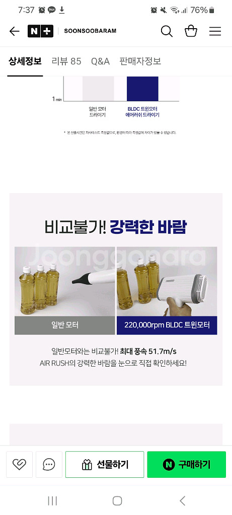 순수바람 bldc 드라이기 고급 헤어드라이기--4