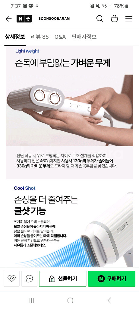 순수바람 bldc 드라이기 고급 헤어드라이기--6