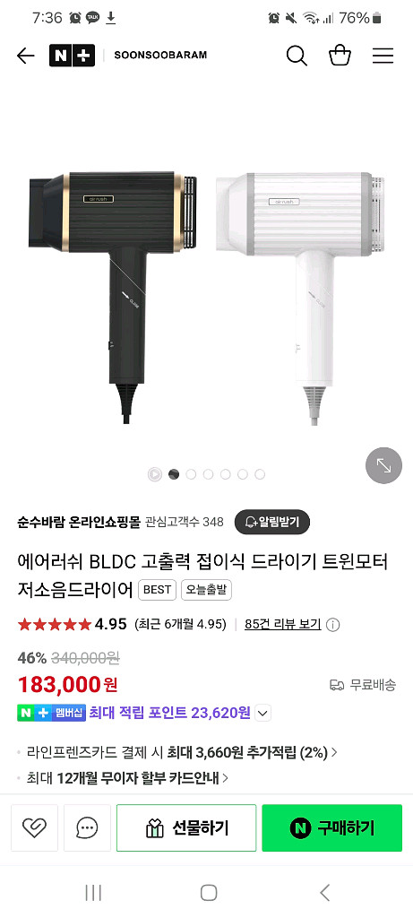 순수바람 bldc 드라이기 고급 헤어드라이기--2