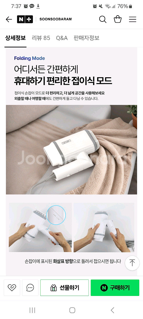 순수바람 bldc 드라이기 고급 헤어드라이기--8