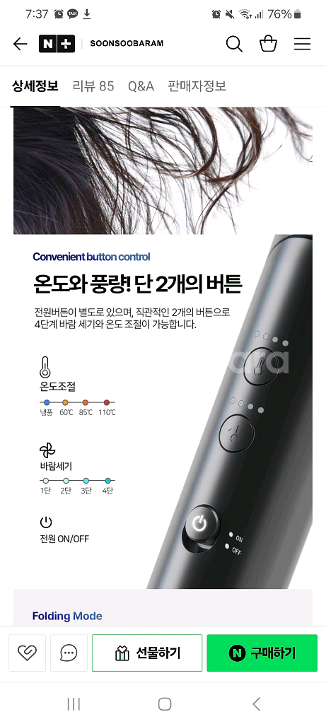순수바람 bldc 드라이기 고급 헤어드라이기--7