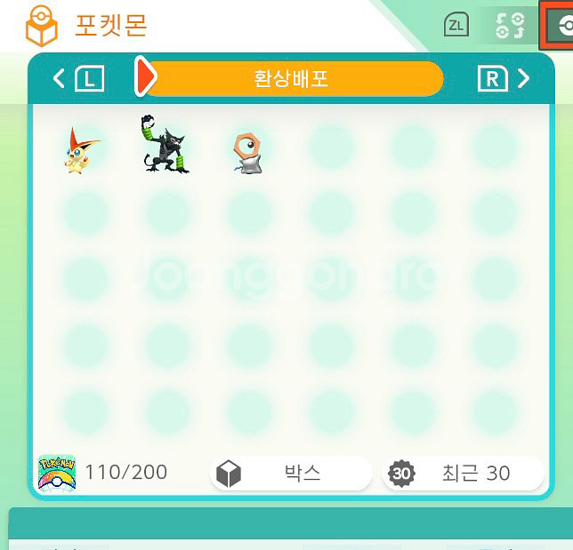 포켓몬스터 이로치 환상의배포포켓몬--1