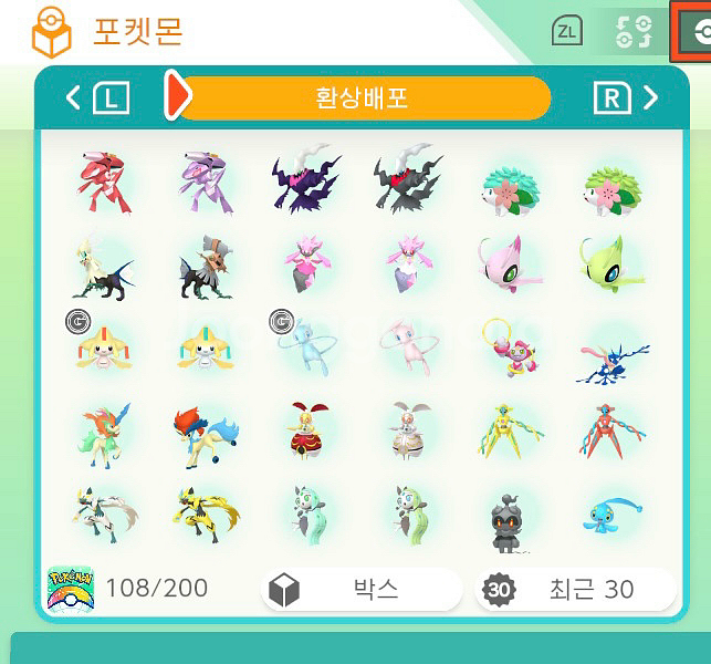 포켓몬스터 이로치 환상의배포포켓몬--0