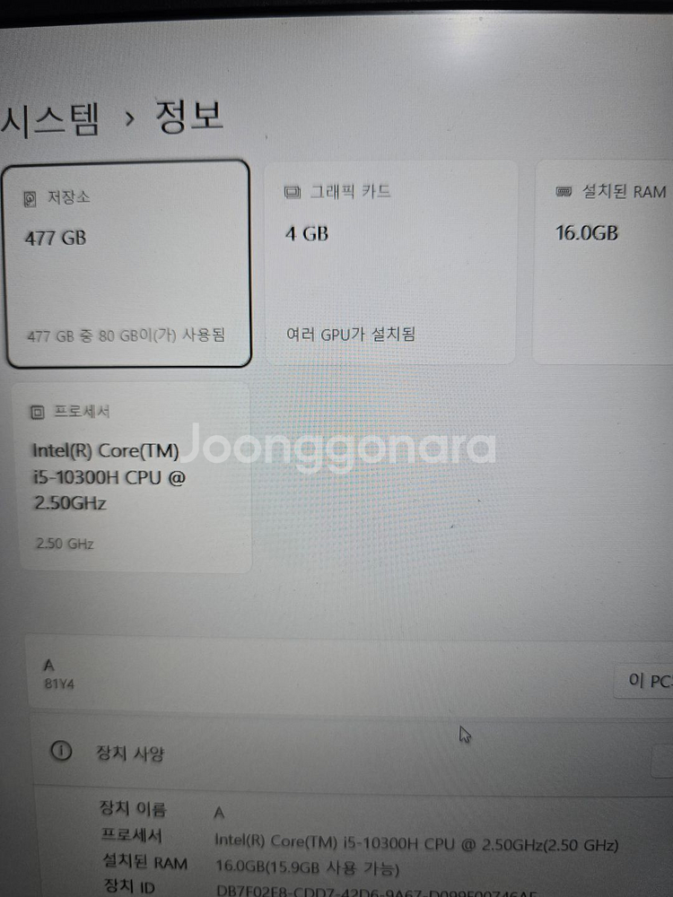 레노버i5-10300h 중고 처분합니다--0