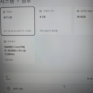 레노버i5-10300h 중고 처분합니다