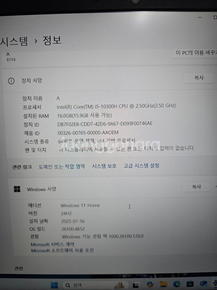 레노버i5-10300h 중고 처분합니다--1