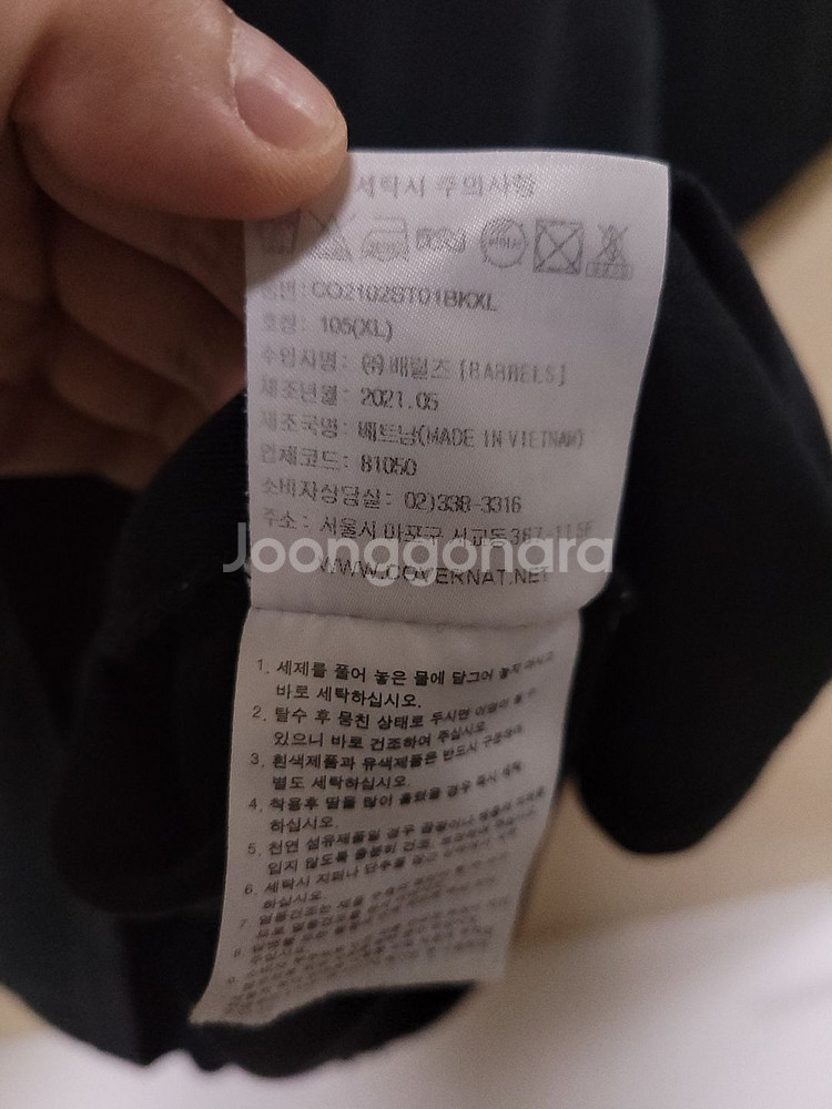 커버낫 105(XL) 사이즈 반팔티--2