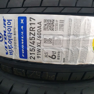 215 45R 17