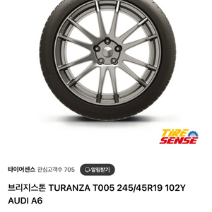 브릿지스톤 타이어 투란자 245 45 19