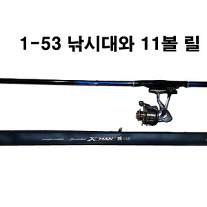 찌낚시대 카고낚시대+14볼릴+원줄