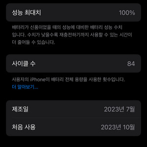 아이폰 15 pro 256Gb 무음카메라