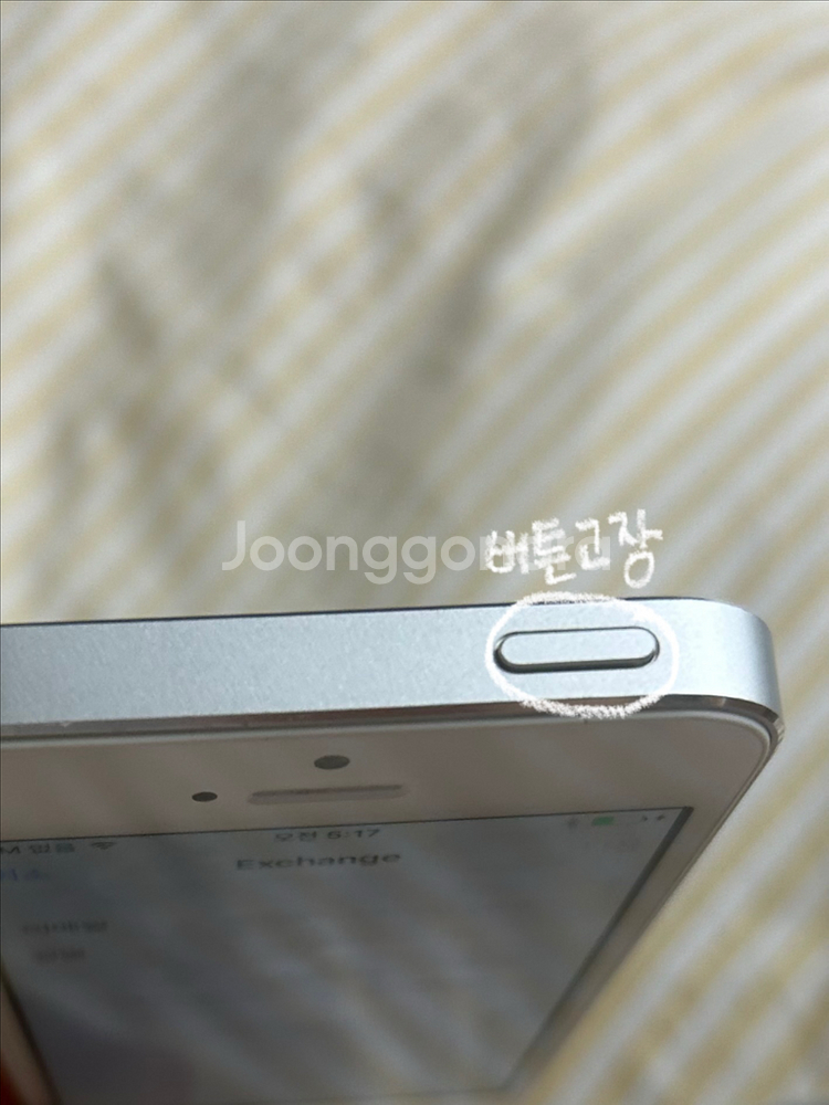 아이폰 5 실버 32GB--4