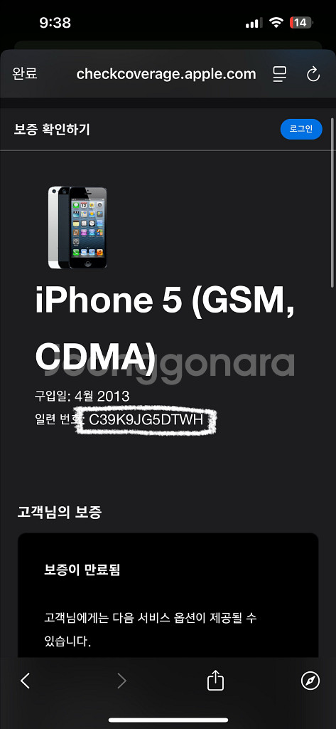 아이폰 5 실버 32GB--7