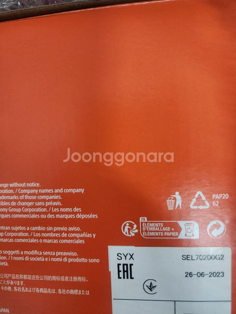 소니 SEL70200G2--2