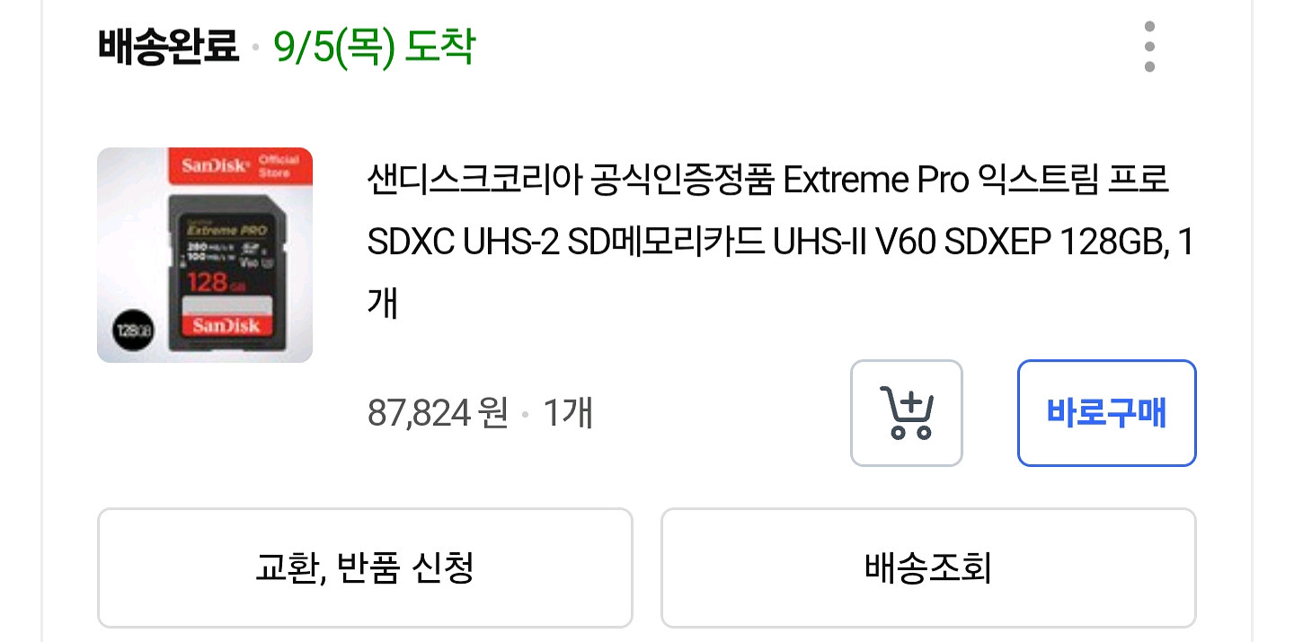 샌드스크 익스트림프로 v60 128GB sd카드--2