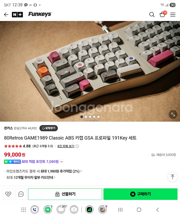 80Retros GAME1989 커스텀키보드 키캡--4