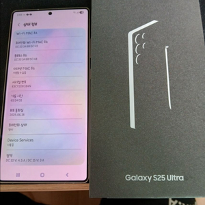 겔럭시S25 울트라 1TB