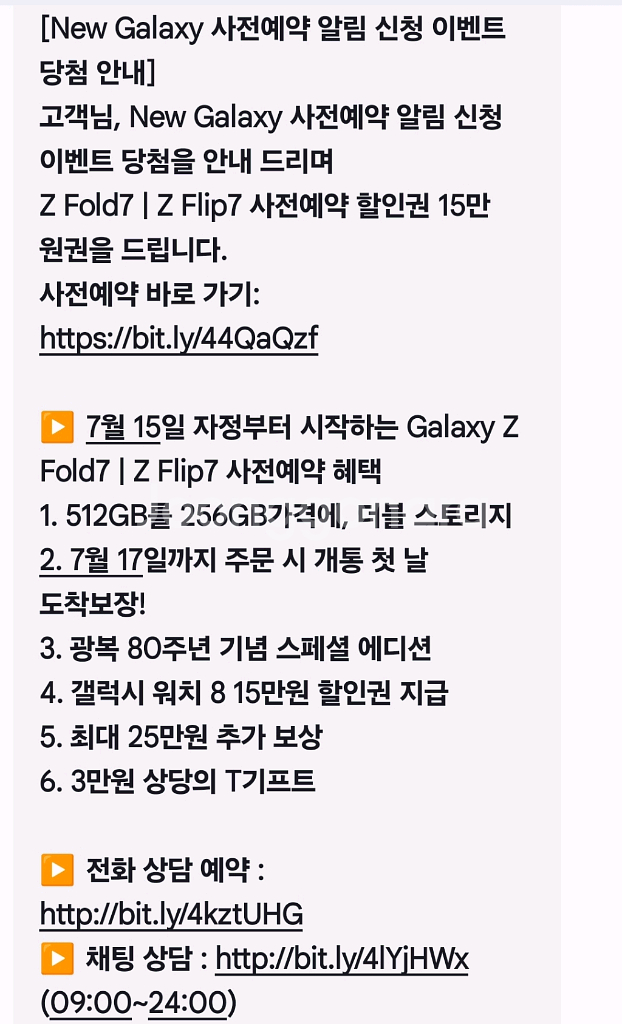 티다이렉트샵 갤럭시 사전예약 15만 할인쿠폰--0