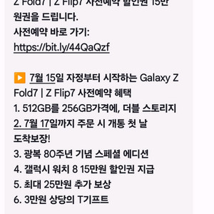 티다이렉트샵 갤럭시 사전예약 15만 할인쿠폰