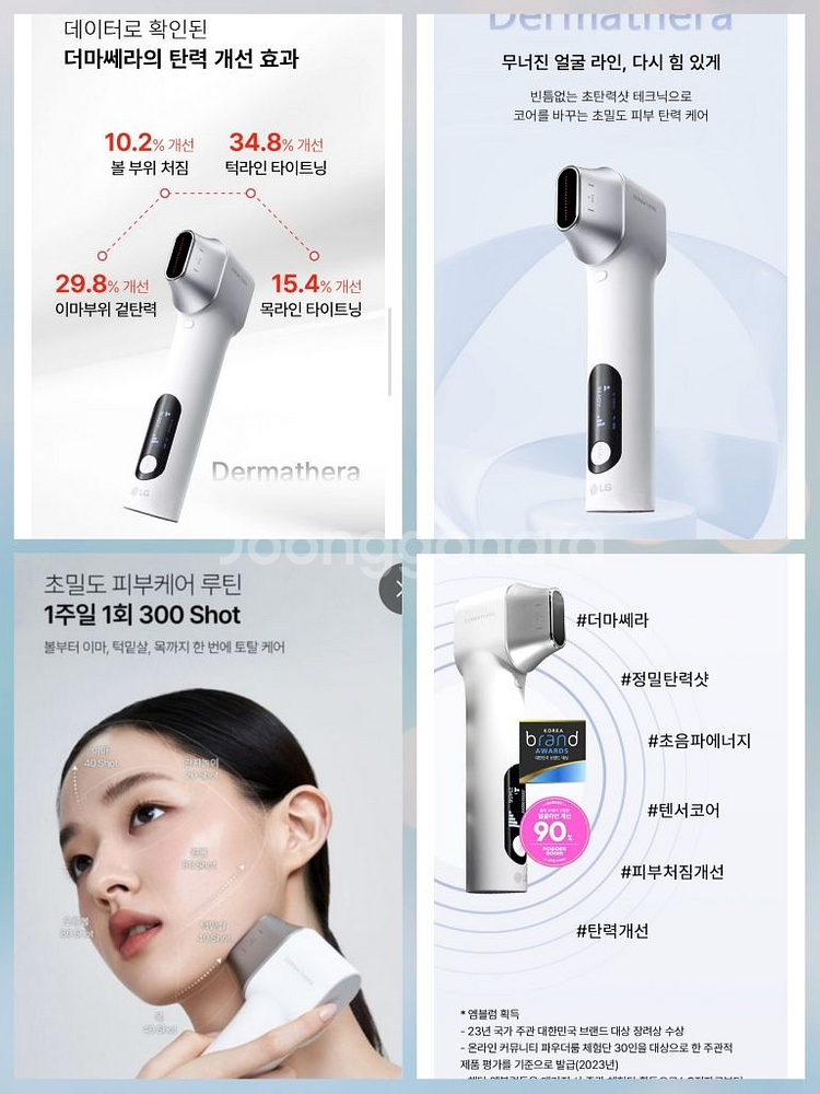 엘지프라엘 더마쎄라 최저가ㅠ--3