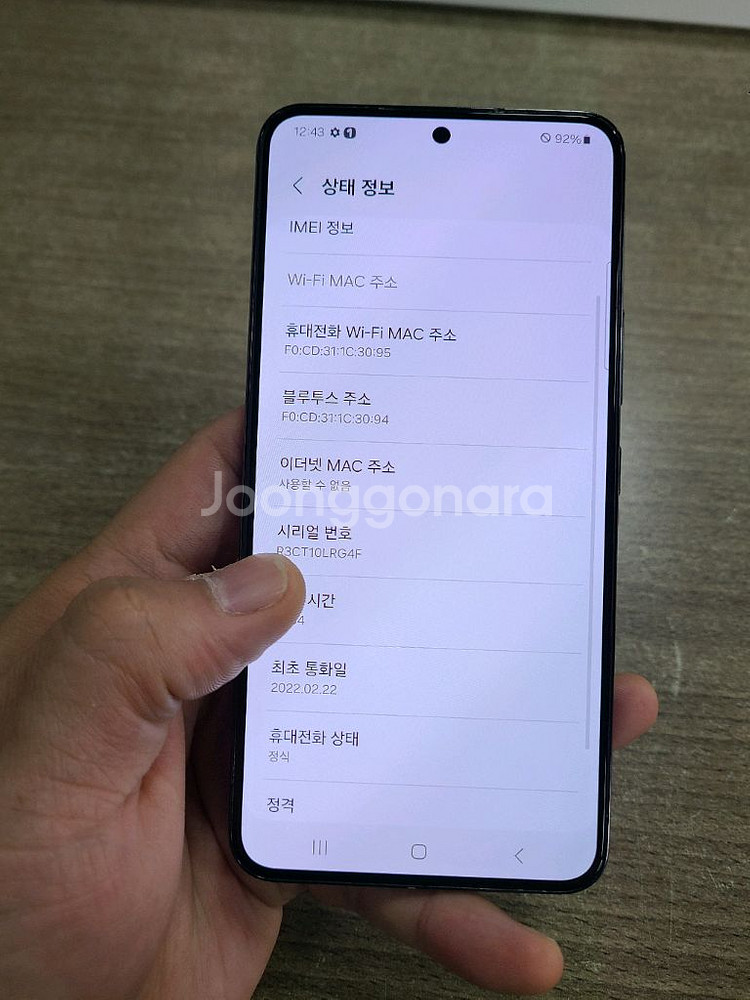 갤럭시S22 256기가 무잔상 중고폰 공기계--2