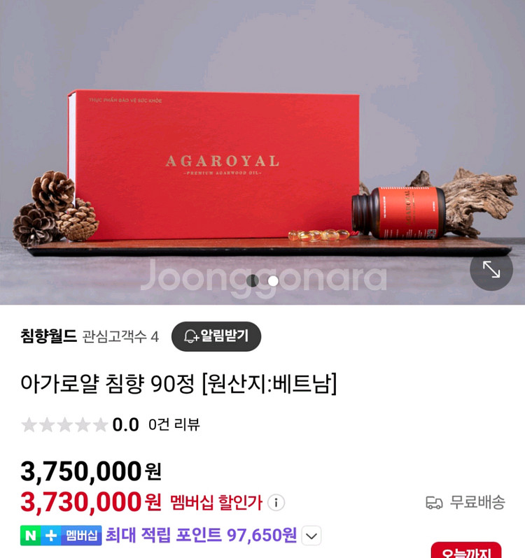 베트남침향 아가로얄 프리미엄 침향 한박스입니다--2