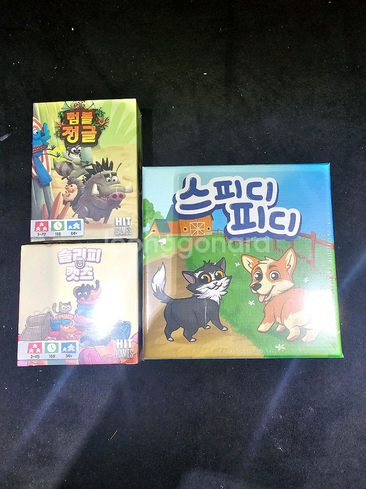 보드게임 3가지 팝니다.--0
