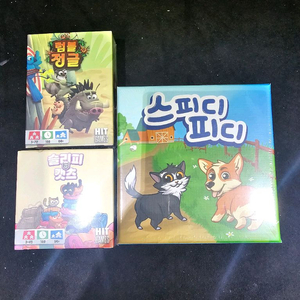 보드게임 3가지 팝니다.