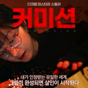 메가박스 영화 예매 커미션 1~2인 3200