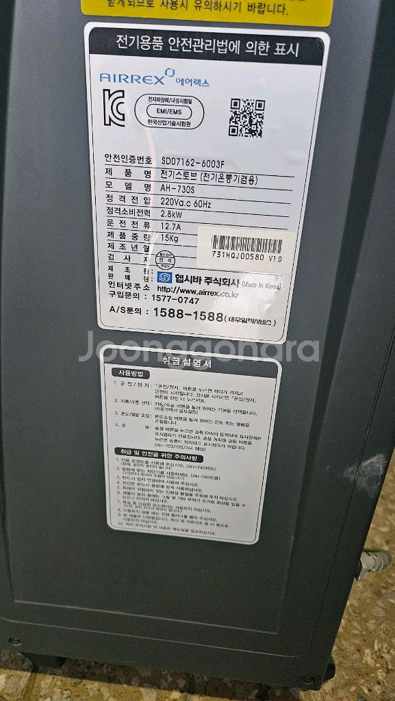 에어렉스전기온풍기 히터난로 열풍기 캠핑난로2.8kw--3