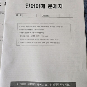 시대인재 LEET 전국 모의고사 7회차