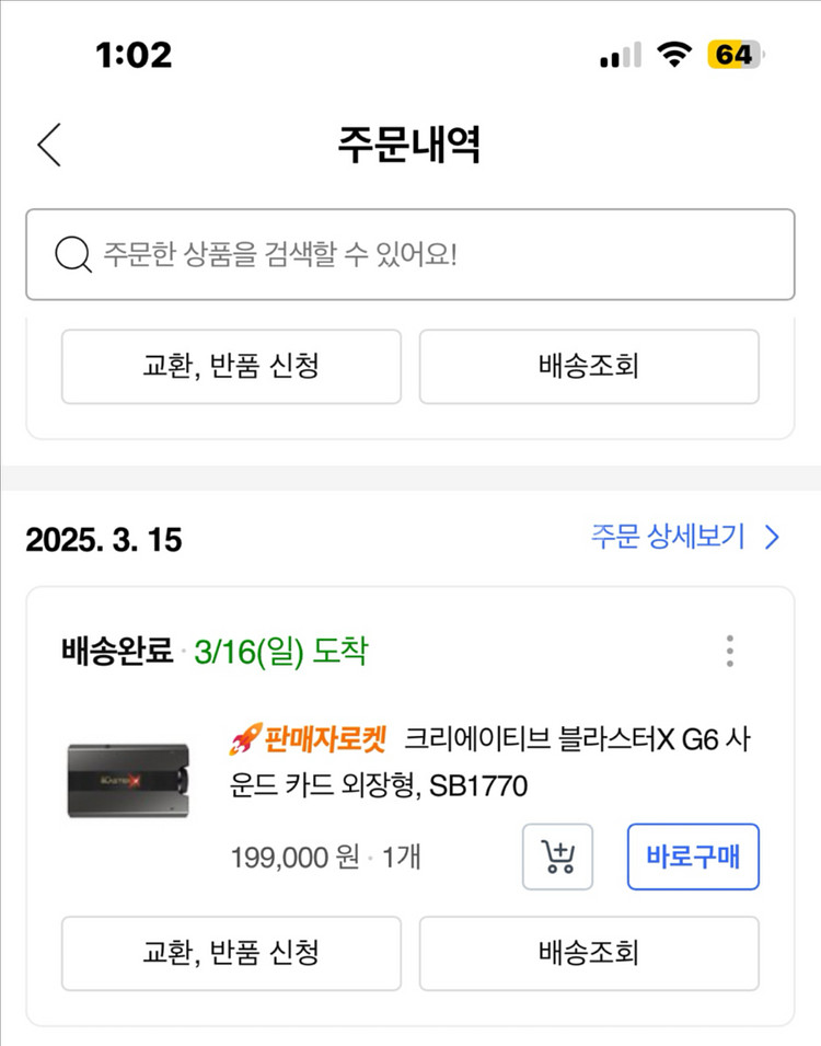 사운드블라스터 g6 팝니다--1