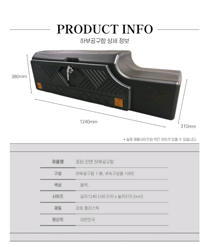 봉고3 엘피지 하부공구통 이미지