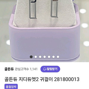 골든듀 18k 화이트골드 귀걸이