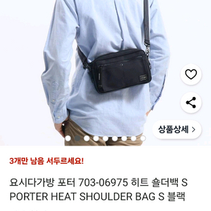 요시다포터 숄더백s 팝니다.